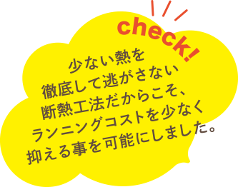凛家(りんね)の特徴